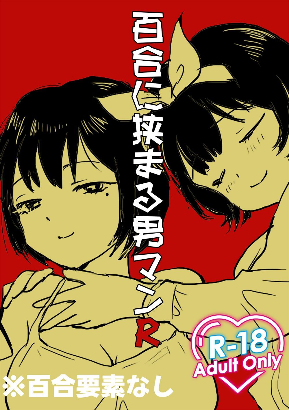 2025年まとめまんが - サンプル画像 7