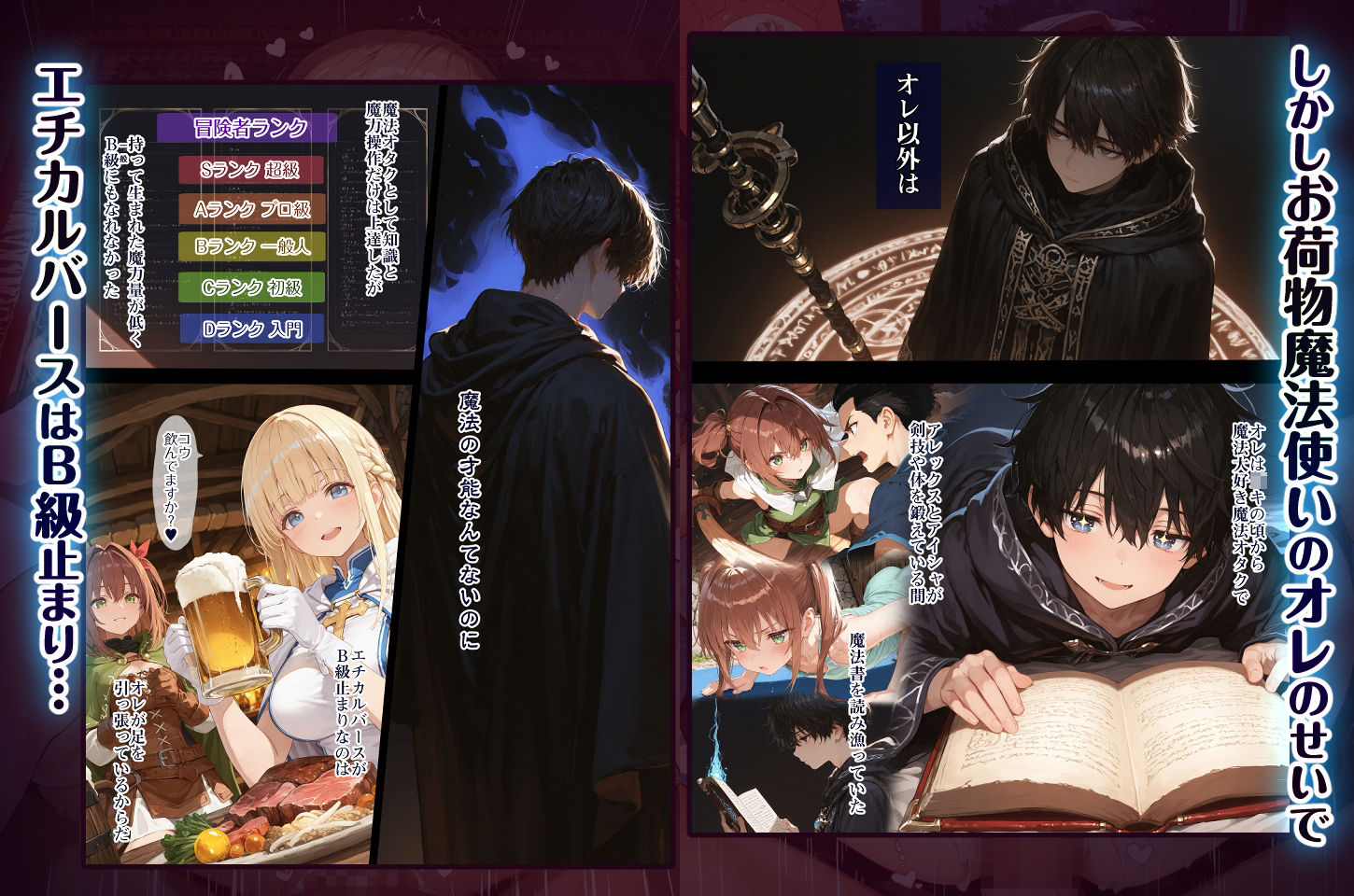 幼馴染冒険者パーティーのお荷物魔法使いオレ 失われた高等魔法スリープを覚えて皆にようやく恩返し！と思ったけど性欲を抑えきれずパーティーメンバーの眠姦孕ませレ◯プに使ってしまう - サンプル画像 3