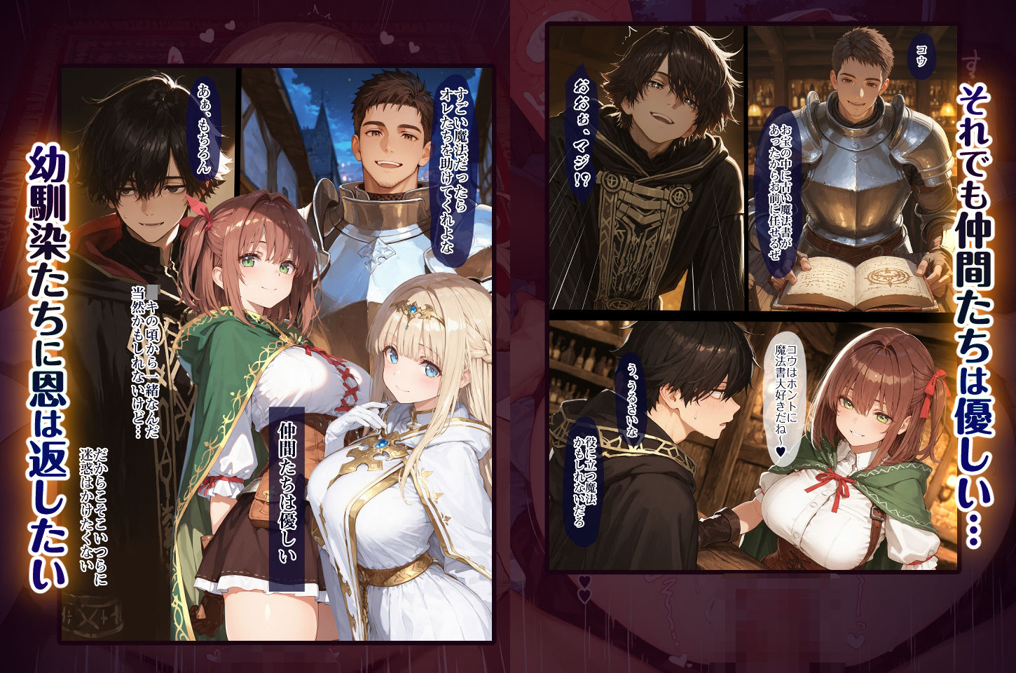 幼馴染冒険者パーティーのお荷物魔法使いオレ 失われた高等魔法スリープを覚えて皆にようやく恩返し！と思ったけど性欲を抑えきれずパーティーメンバーの眠姦孕ませレ◯プに使ってしまう - サンプル画像 4