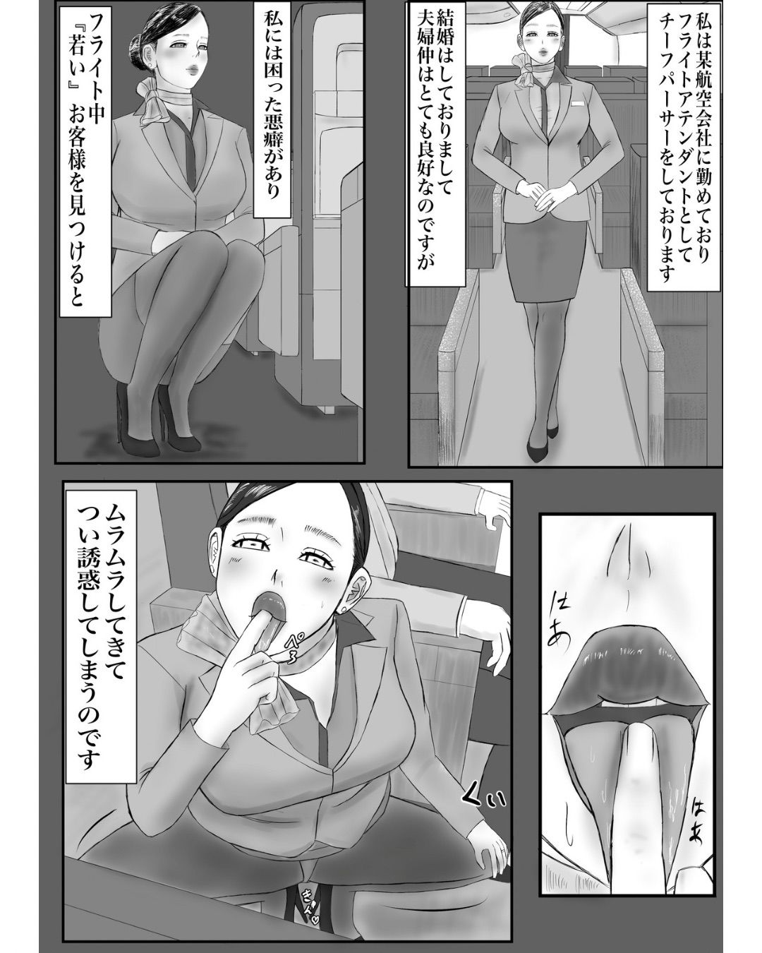 旦那さんに言えない秘密があります…実はフライト中に若い子を誘惑してめちゃくちゃセックスしてます〜若い黒人のデカ○ンにハマっちゃいました〜 - サンプル画像 4