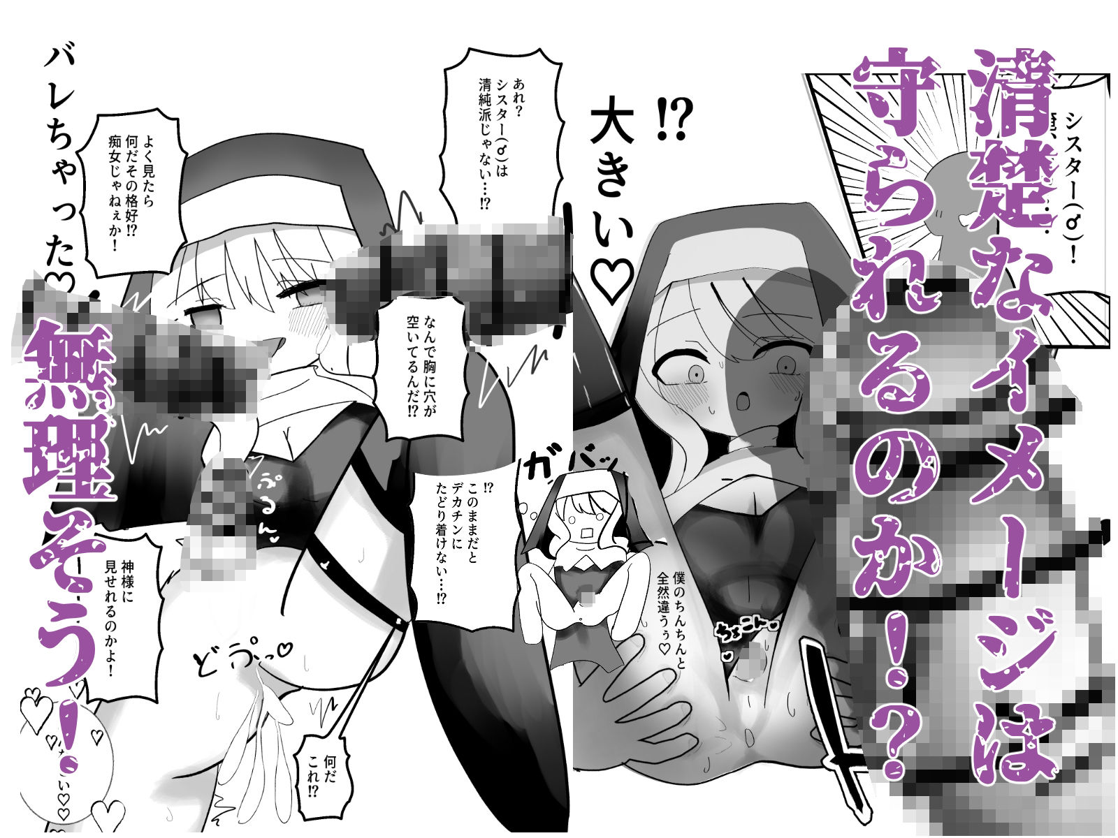 男の娘シスターがメス落ちする話 - サンプル画像 5