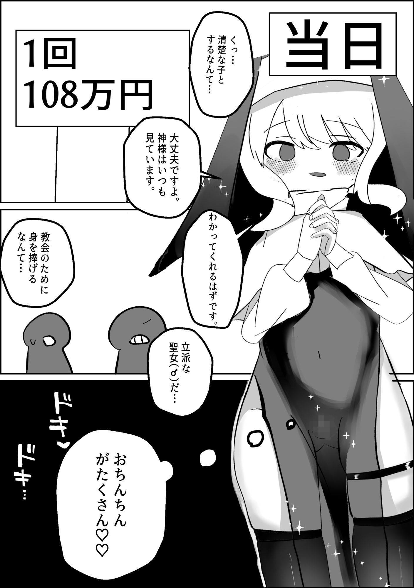 男の娘シスターがメス落ちする話 - サンプル画像 10