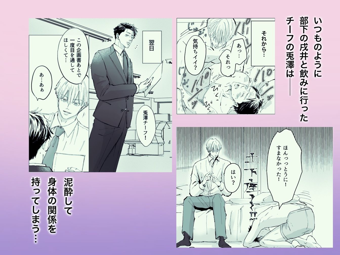 アイツの手には抗えない！ - サンプル画像 2