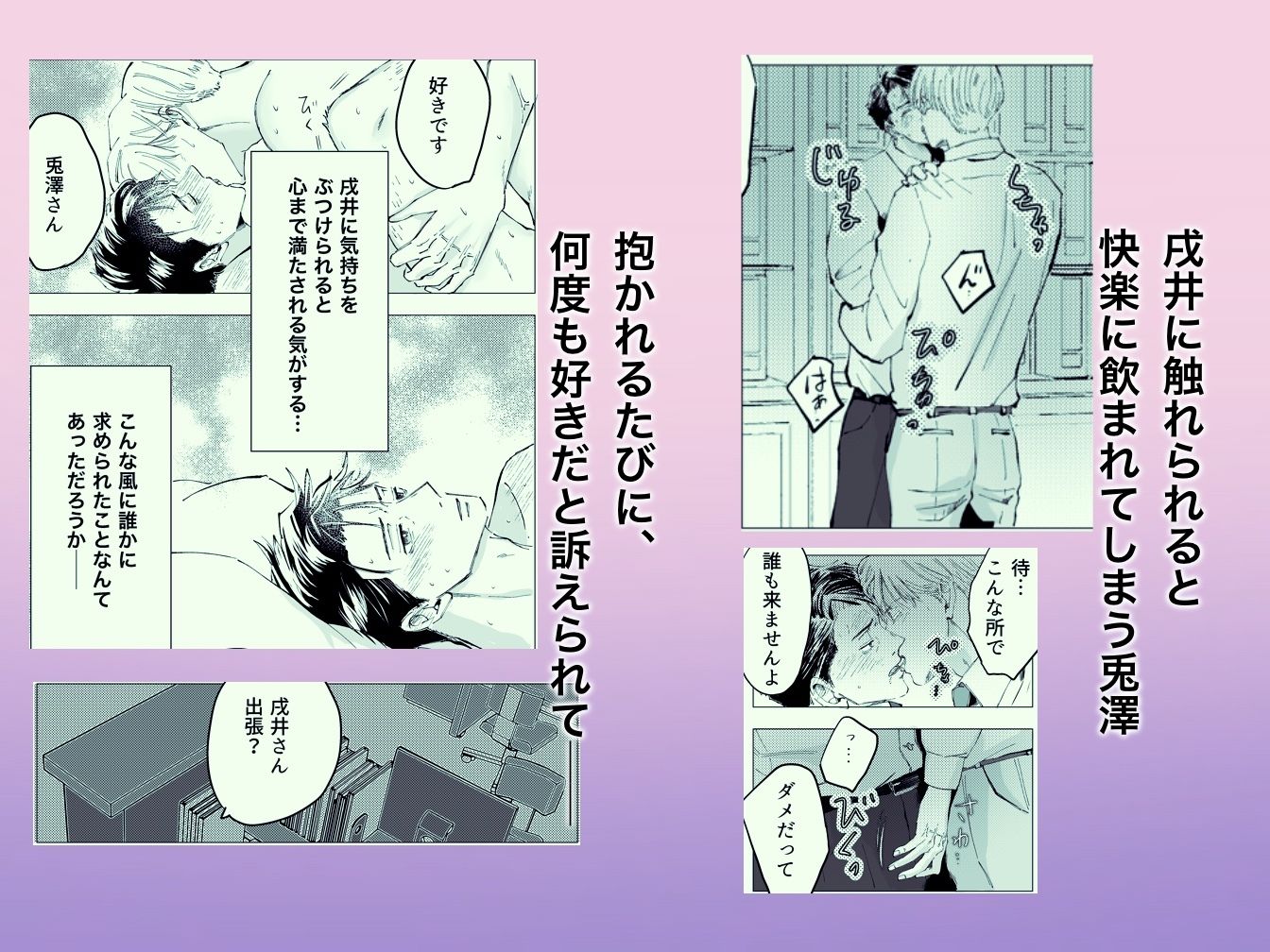 アイツの手には抗えない！ - サンプル画像 3