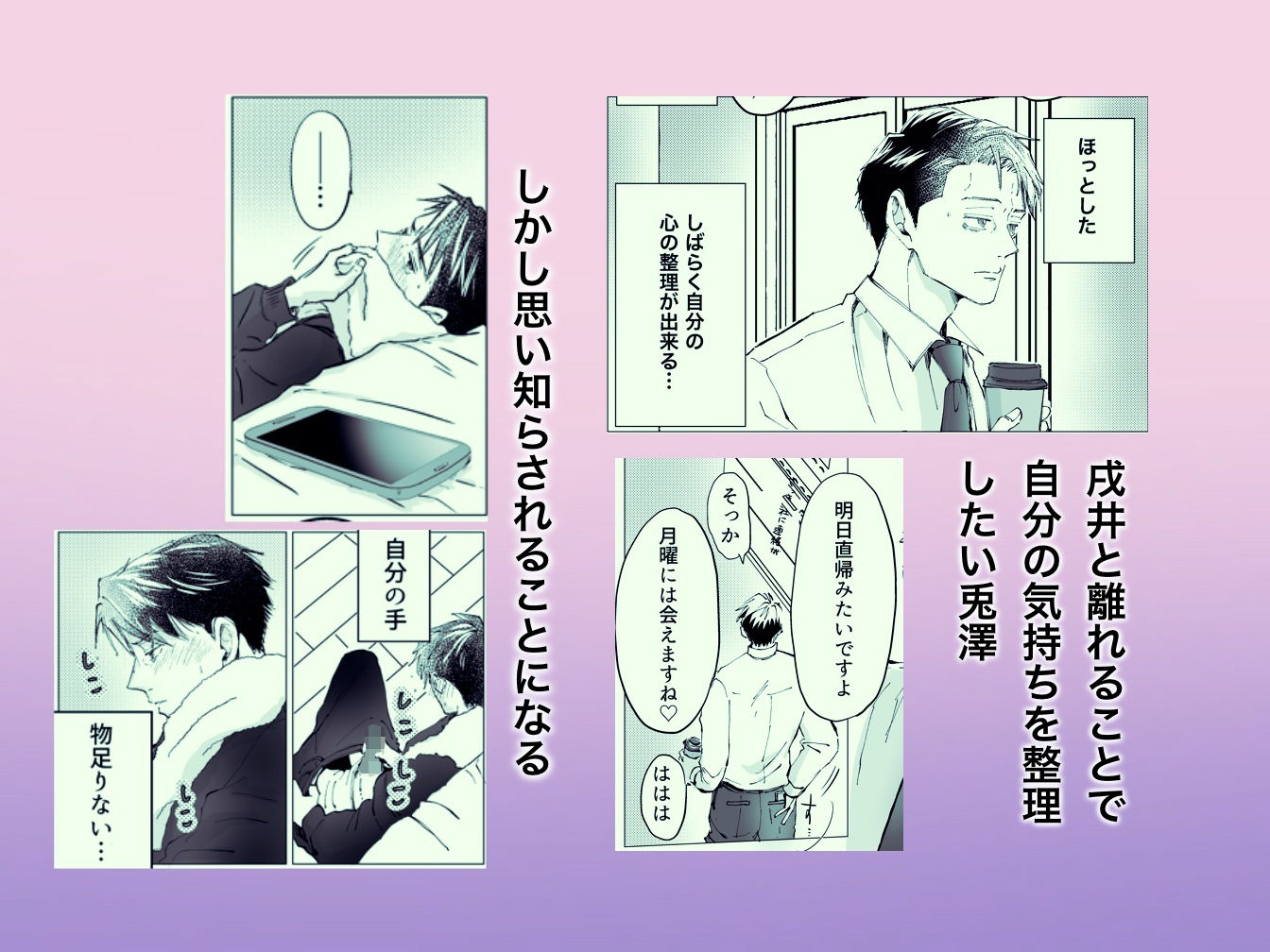 アイツの手には抗えない！ - サンプル画像 4