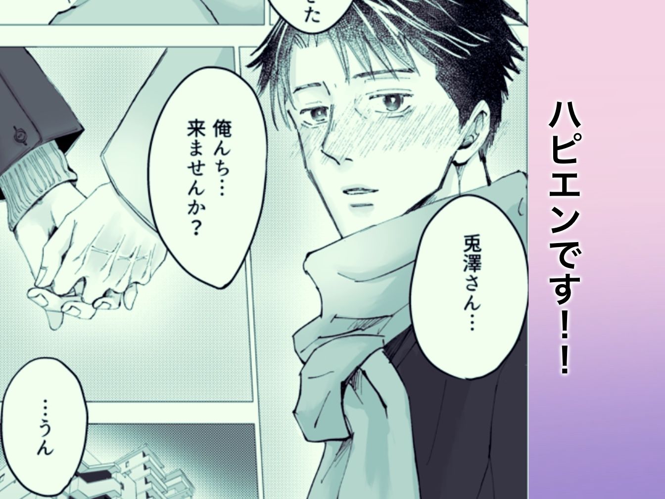 アイツの手には抗えない！ - サンプル画像 5