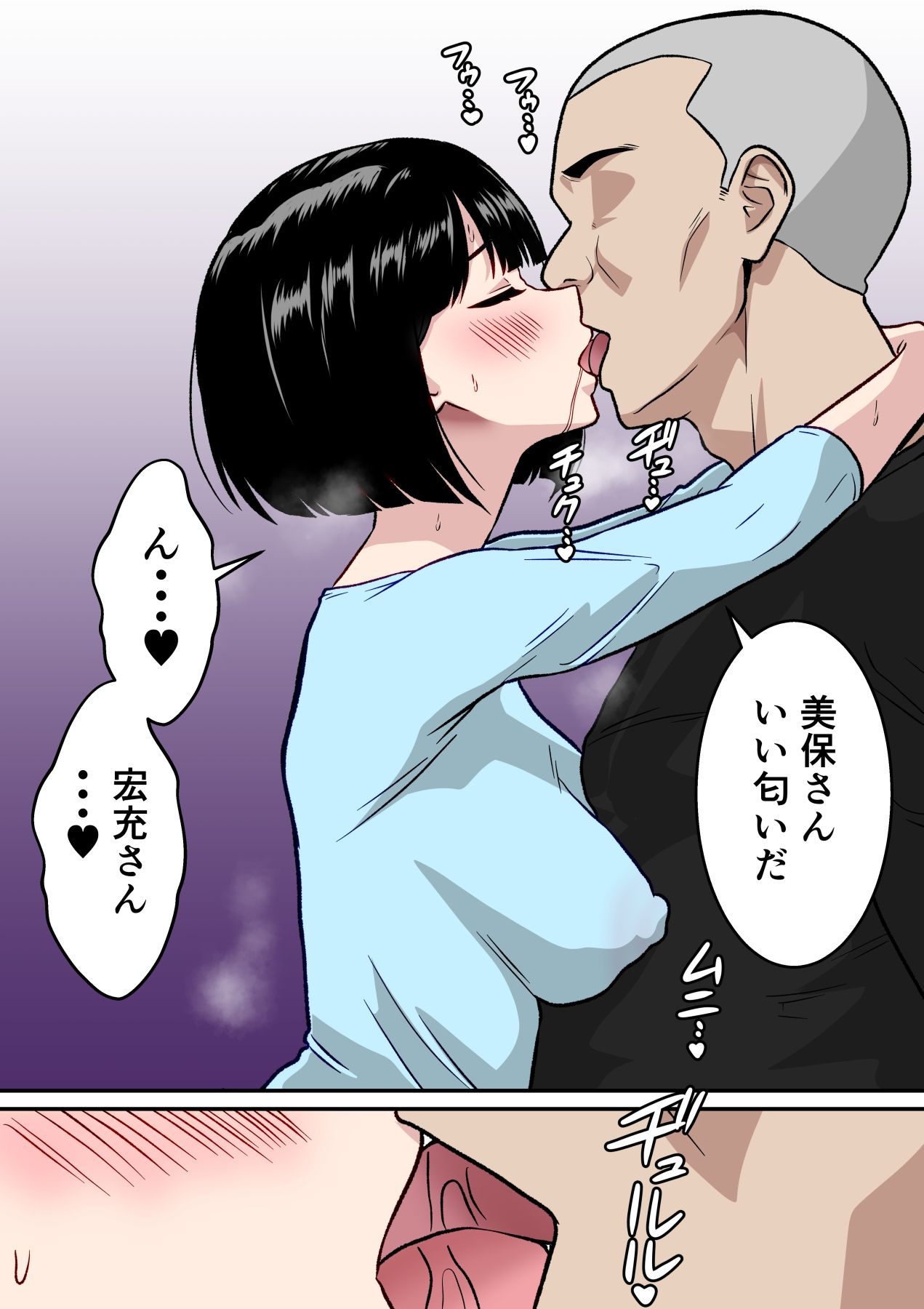 【フルカラー版】アナルで堕ちる清楚妻  〜清楚なのに垂れ乳で腋毛を生やした人妻が快楽堕ち〜 - サンプル画像 8