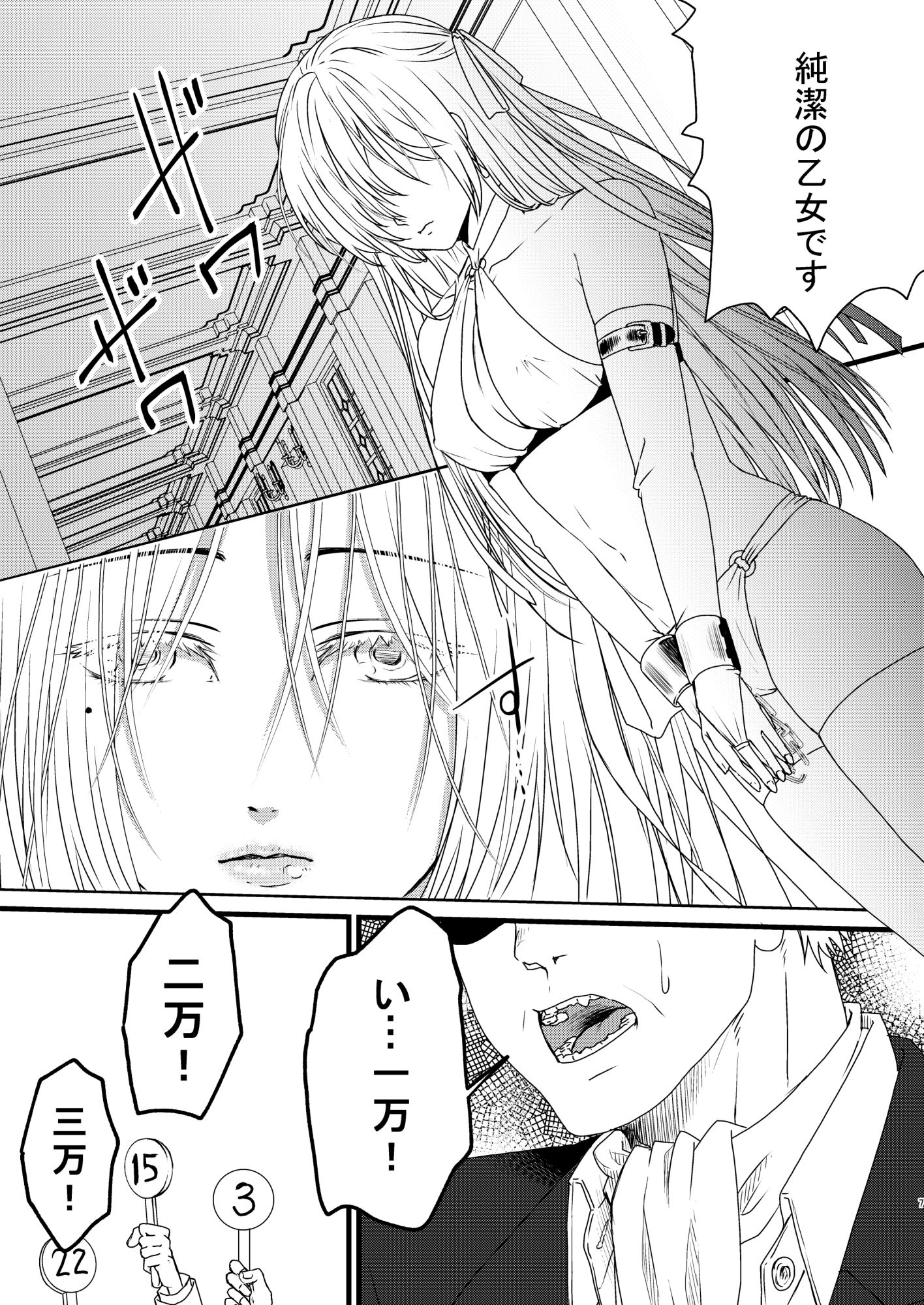 virgin  weapon - サンプル画像 1