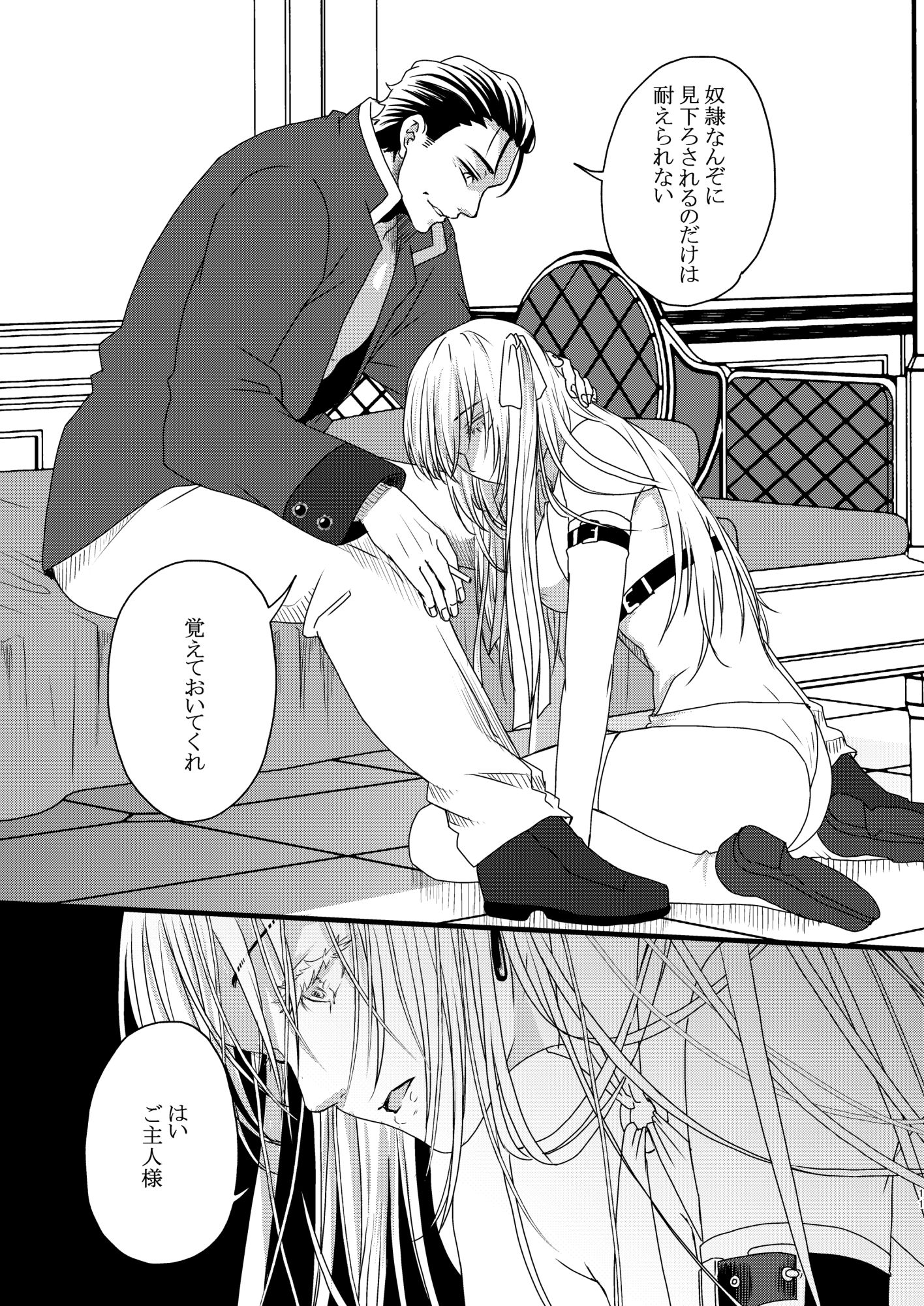 virgin  weapon - サンプル画像 2