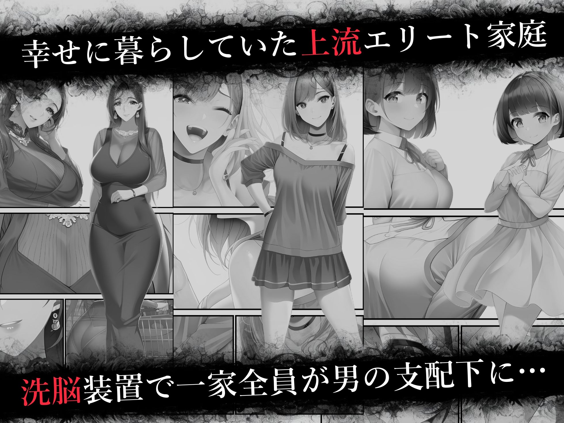 悪魔の装置 第一章:悪夢ノ始マリ（洗脳導入編） - サンプル画像 2