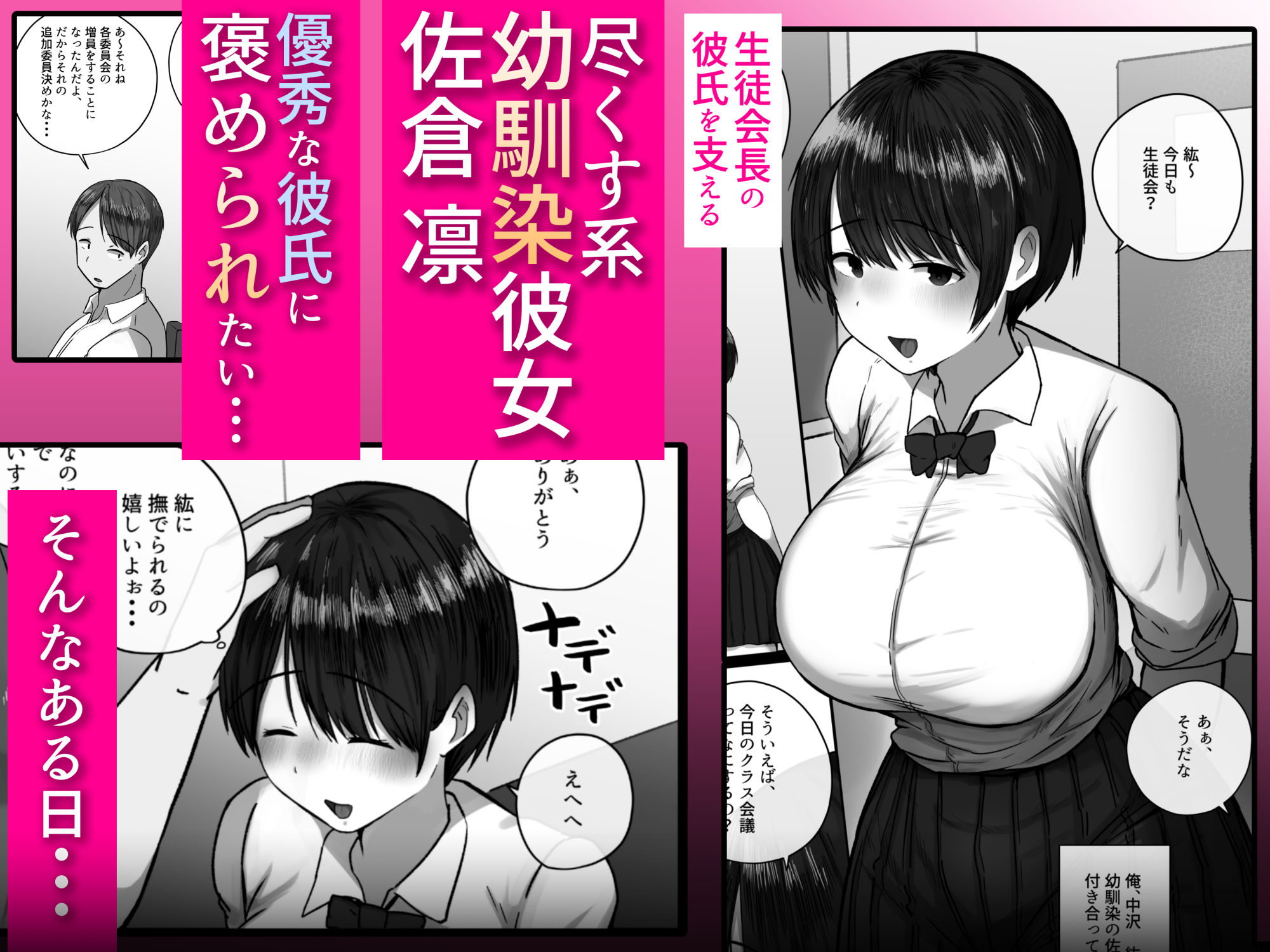 お前の幼馴染僕の前で・・・母乳も潮もすげぇ吹き出してるよ・・・笑 - サンプル画像 2