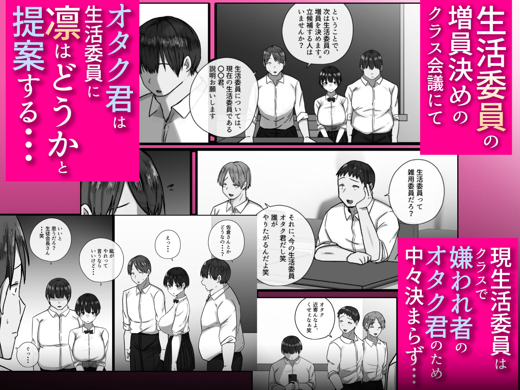 お前の幼馴染僕の前で・・・母乳も潮もすげぇ吹き出してるよ・・・笑 - サンプル画像 3