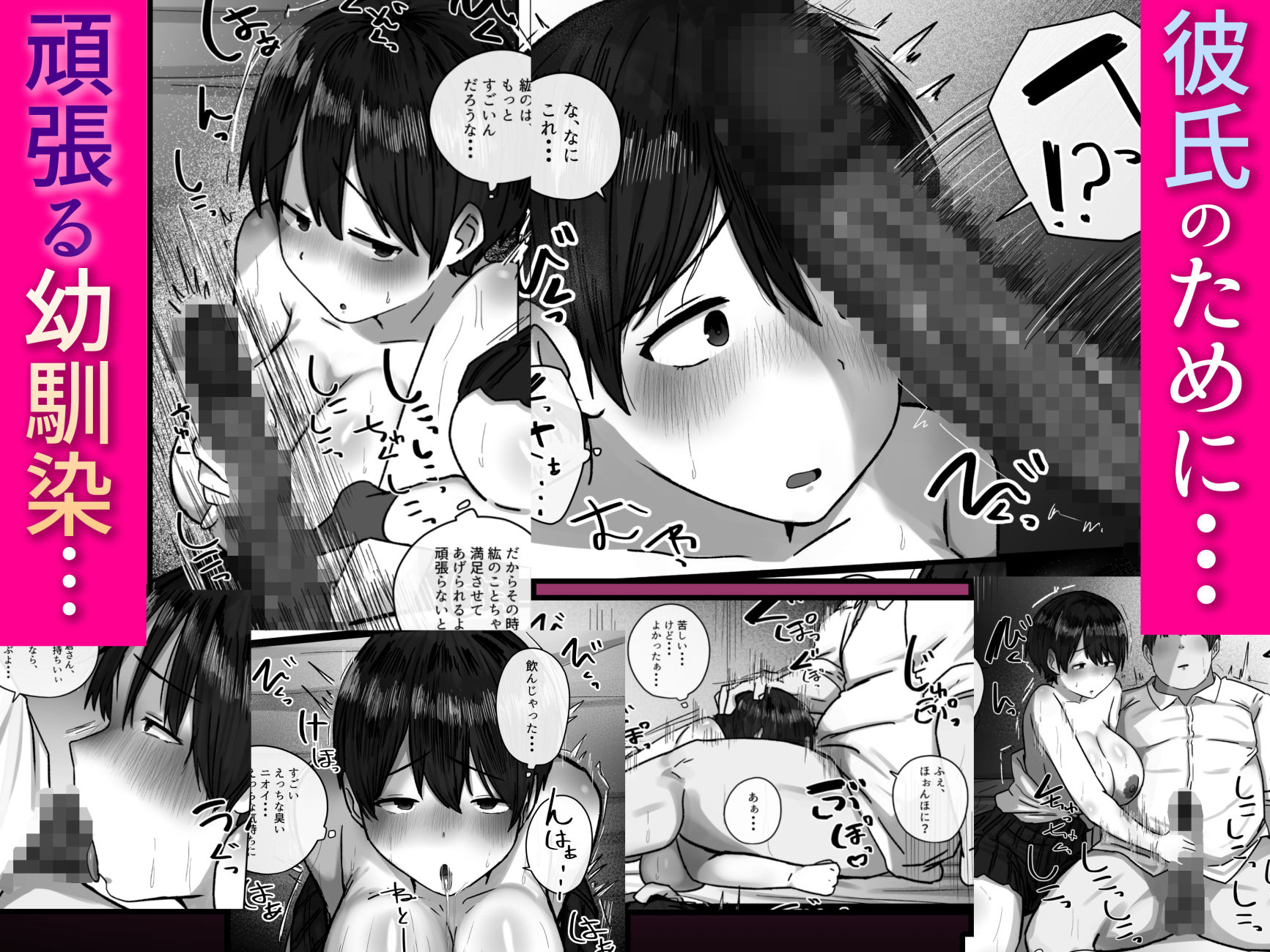 お前の幼馴染僕の前で・・・母乳も潮もすげぇ吹き出してるよ・・・笑 - サンプル画像 6