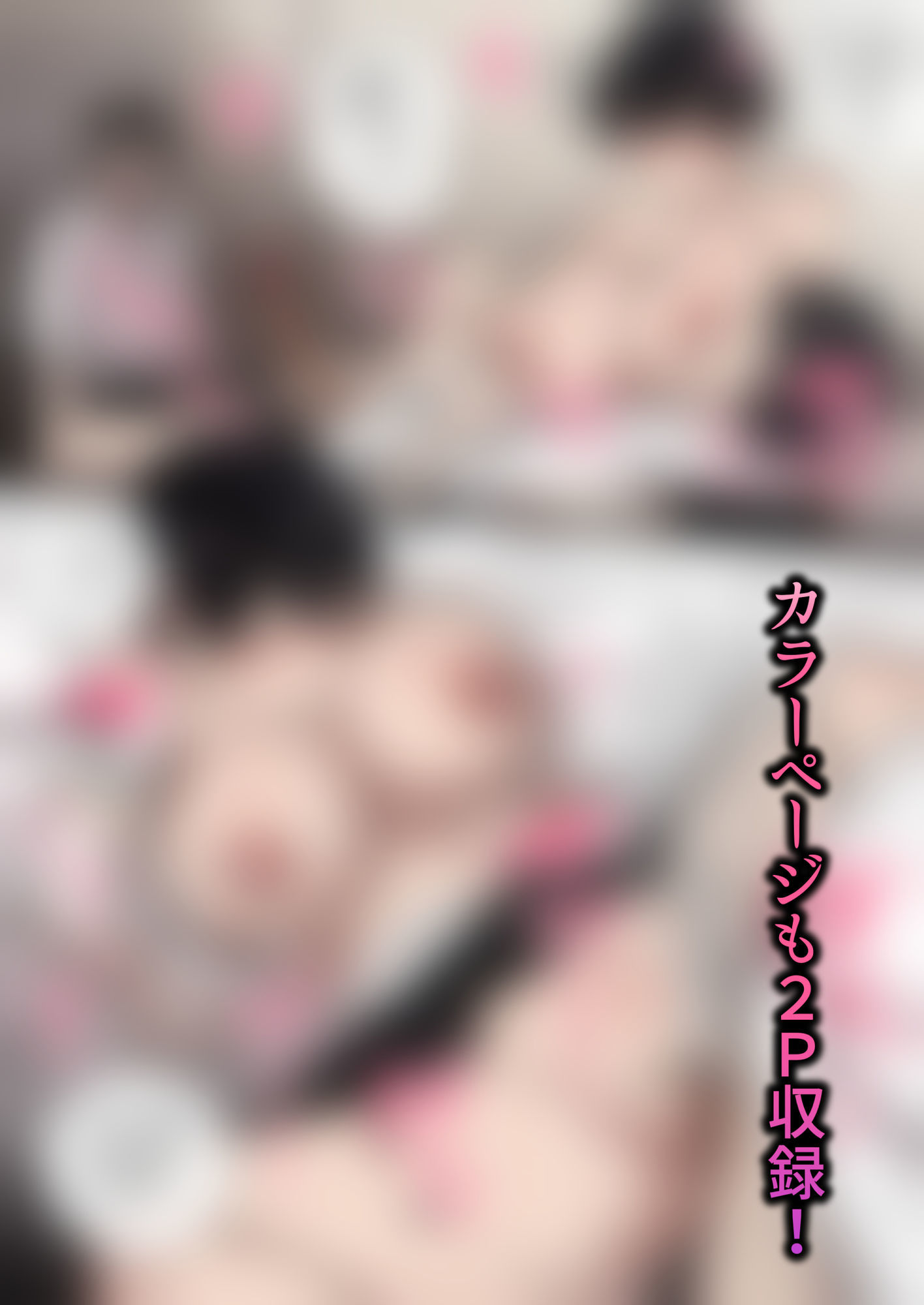 お前の幼馴染僕の前で・・・母乳も潮もすげぇ吹き出してるよ・・・笑 - サンプル画像 9