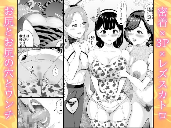 薫×星來×志穂  密着レズスカプレイ - サンプル画像 1