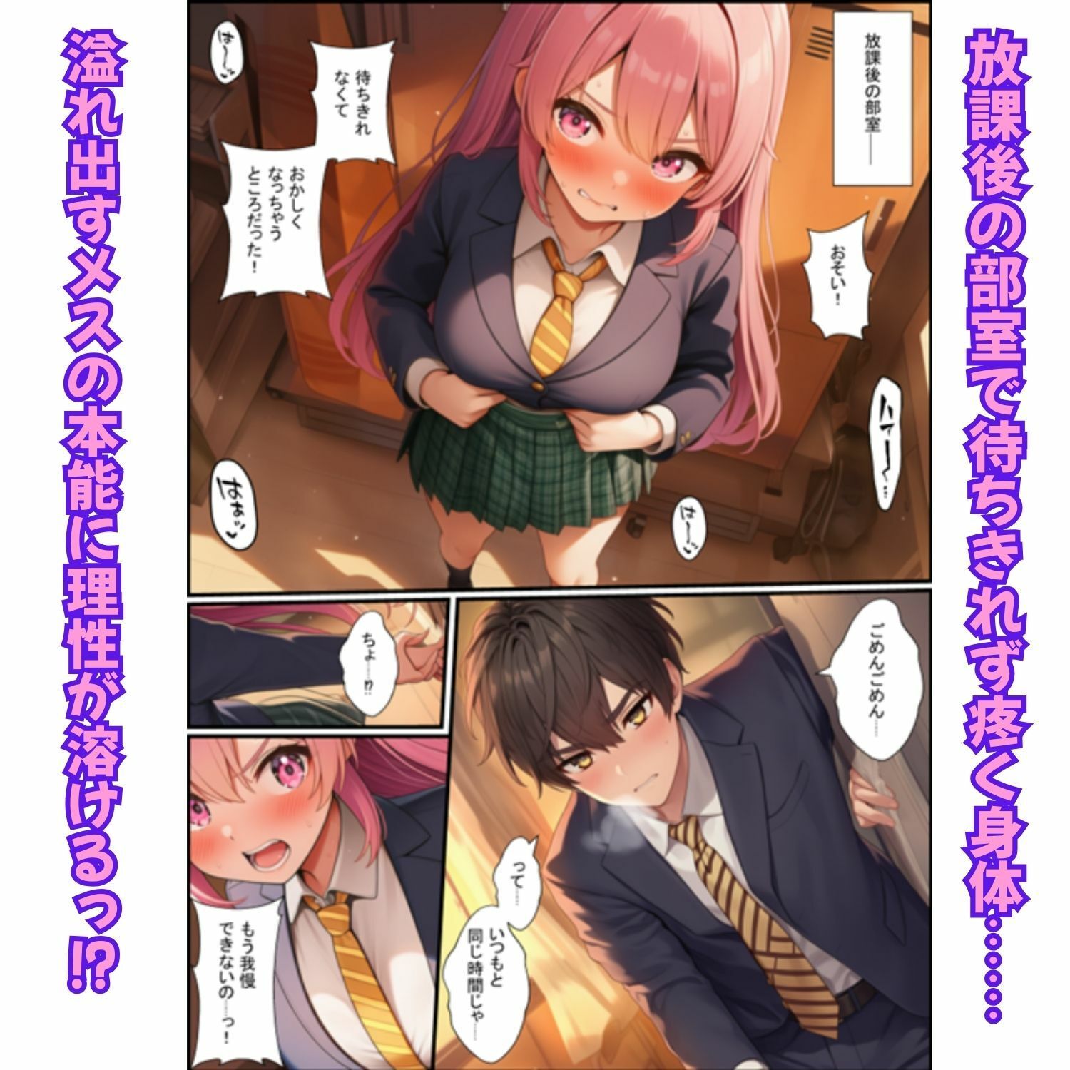 性欲強めなギャルといちゃラブ生ハメ！ピンク髪の制服女子が中出しの快感でメス堕ち - サンプル画像 2