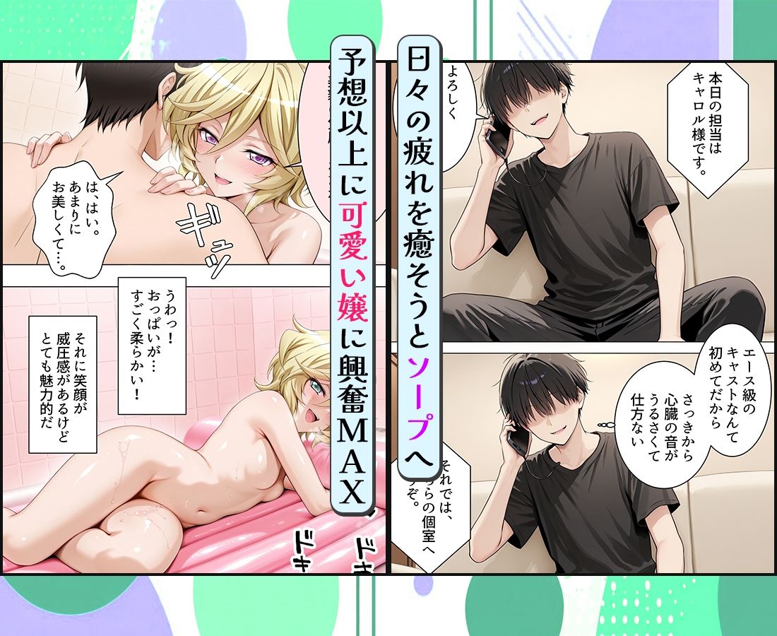 ゴム無しで本番ができちゃうソープランド  キャロル - サンプル画像 1