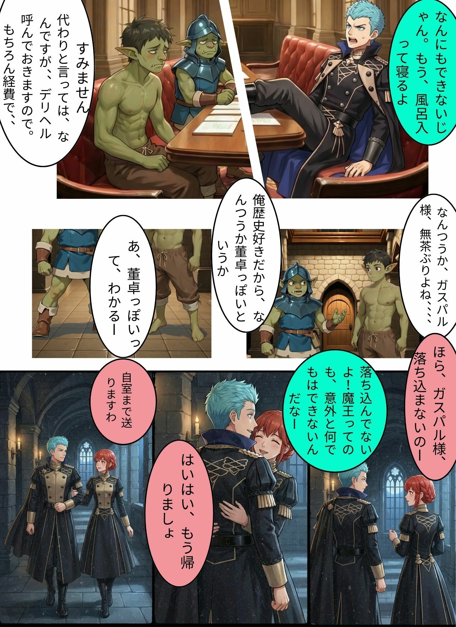 FE  闇にうごめくものの王 - サンプル画像 3