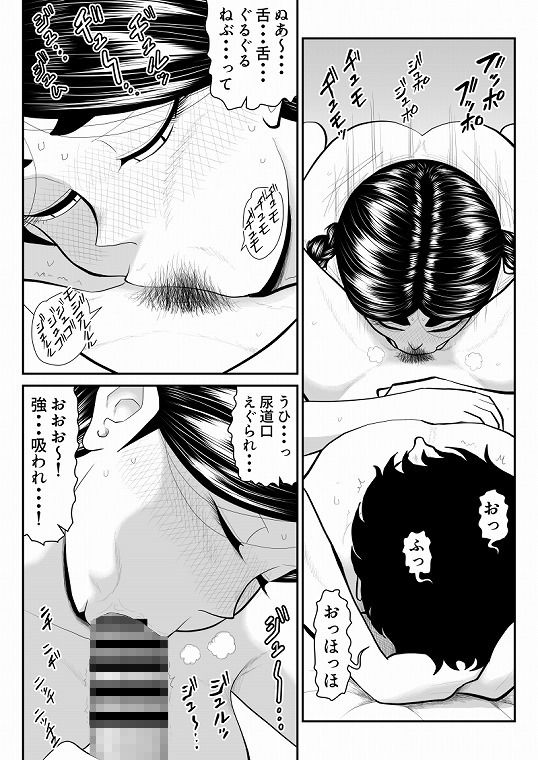 ももえちゃんの〇営業〜地味系グラドル秘密のお仕事〜 - サンプル画像 7