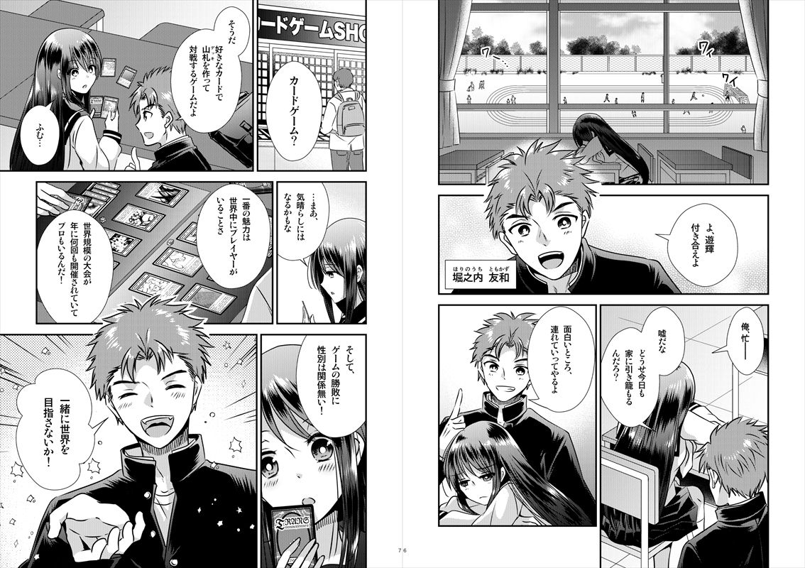 TS娘はトレカで春を売る【合本版】 - サンプル画像 2