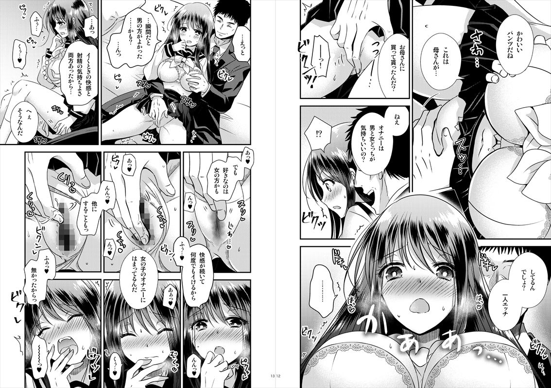 TS娘はトレカで春を売る【合本版】 - サンプル画像 5