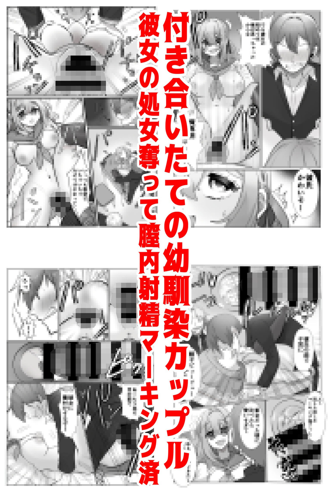 【時間停止で寝取りまくり学園生活】彼氏持ちJKも人妻女教師も全員俺の托卵オナホ - サンプル画像 2