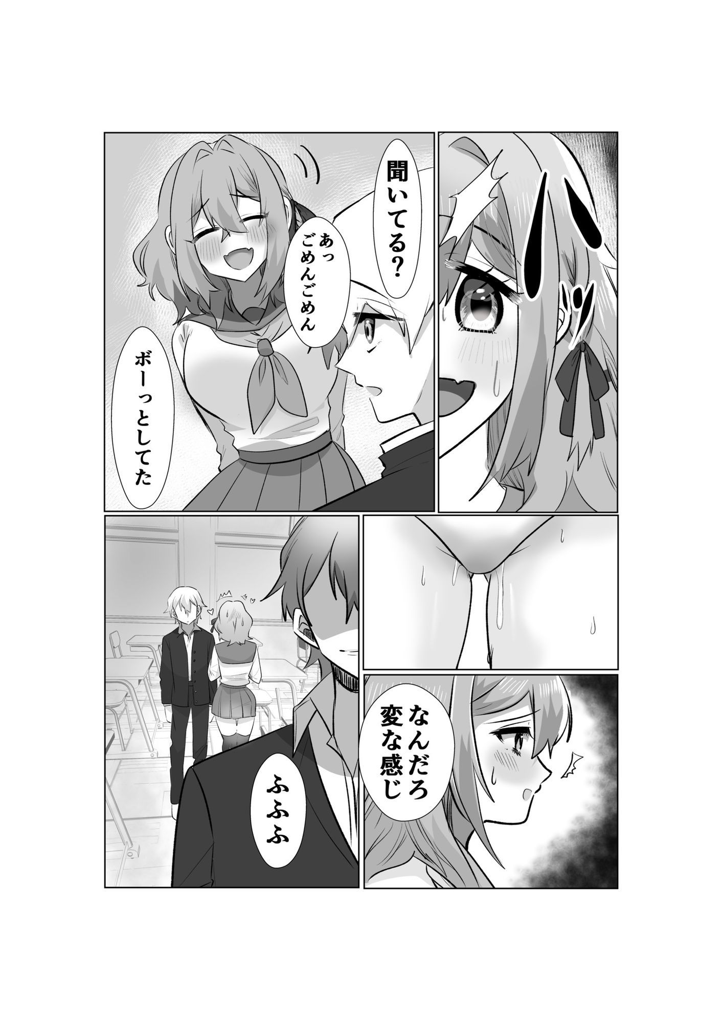 【時間停止で寝取りまくり学園生活】彼氏持ちJKも人妻女教師も全員俺の托卵オナホ - サンプル画像 3