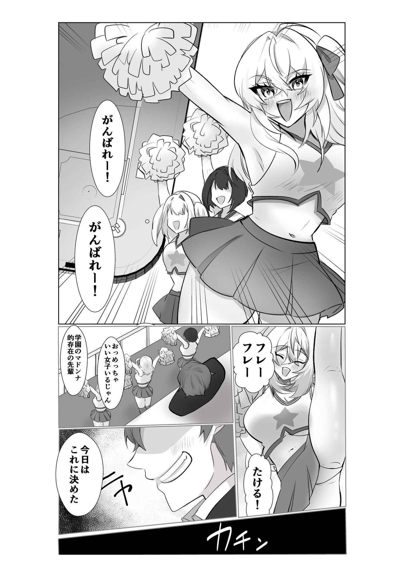 【時間停止で寝取りまくり学園生活】彼氏持ちJKも人妻女教師も全員俺の托卵オナホ - サンプル画像 4