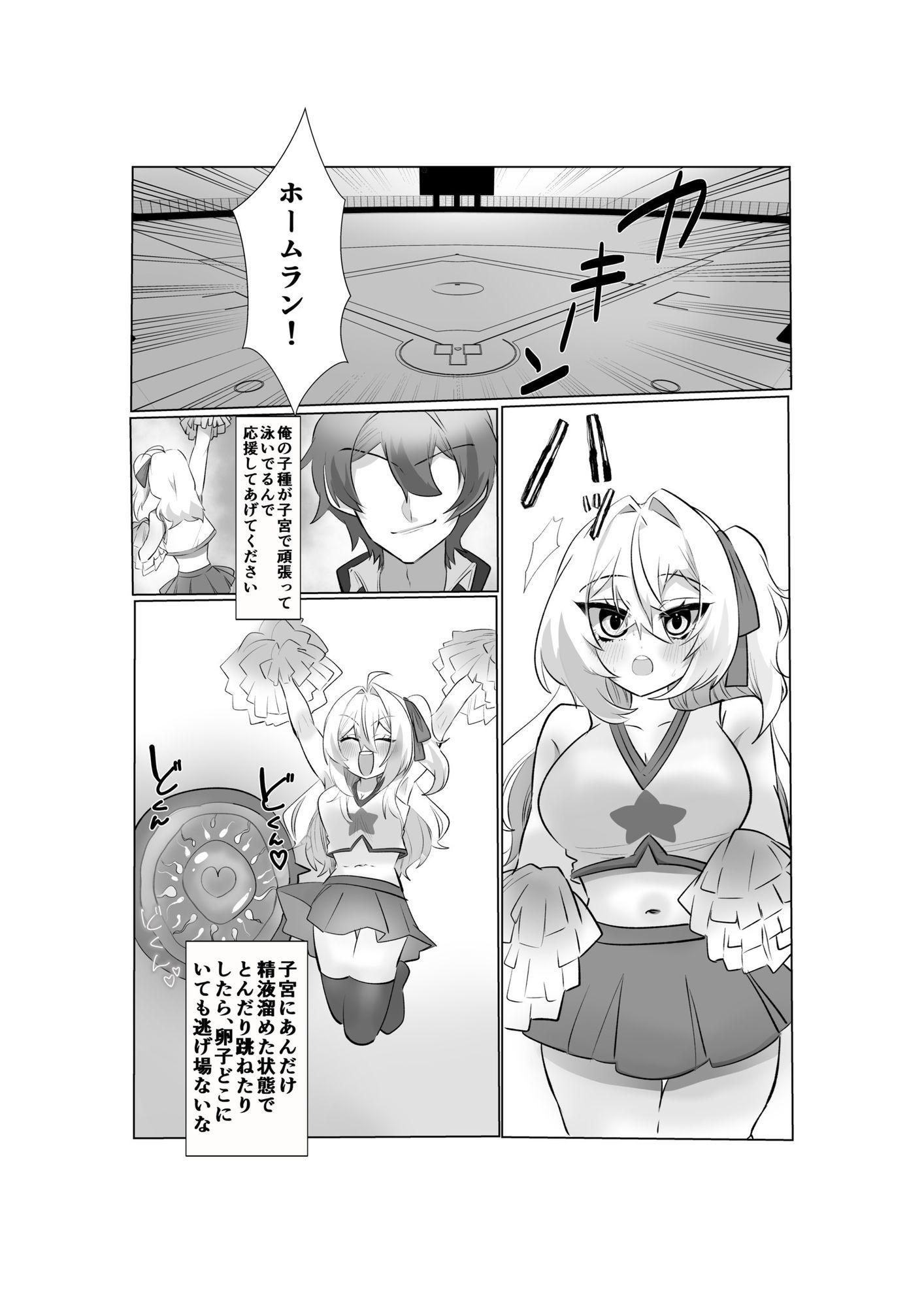 【時間停止で寝取りまくり学園生活】彼氏持ちJKも人妻女教師も全員俺の托卵オナホ - サンプル画像 6