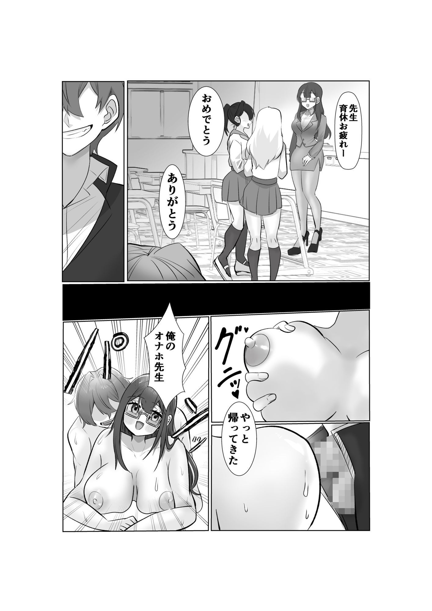 【時間停止で寝取りまくり学園生活】彼氏持ちJKも人妻女教師も全員俺の托卵オナホ - サンプル画像 7