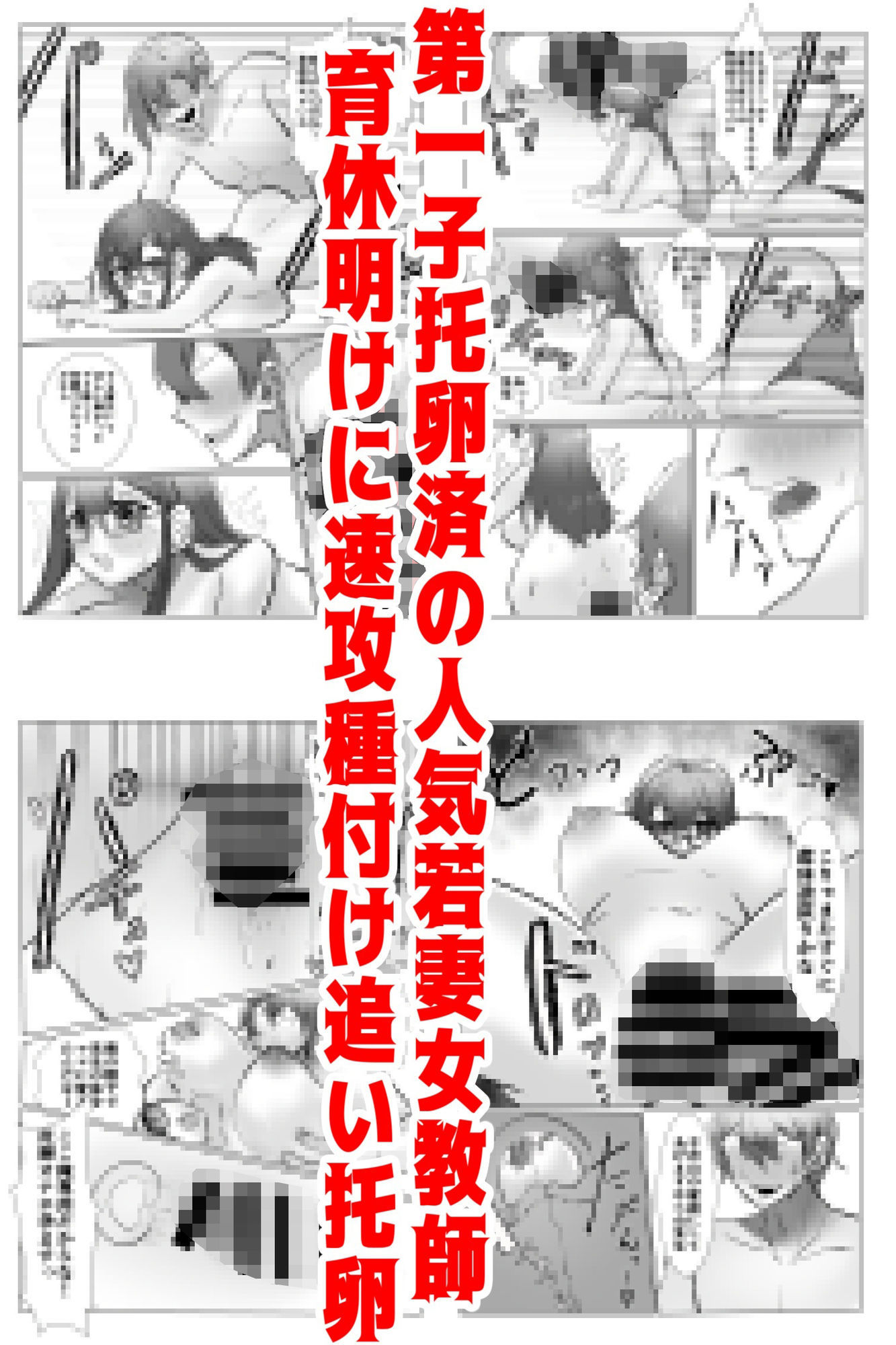 【時間停止で寝取りまくり学園生活】彼氏持ちJKも人妻女教師も全員俺の托卵オナホ - サンプル画像 8