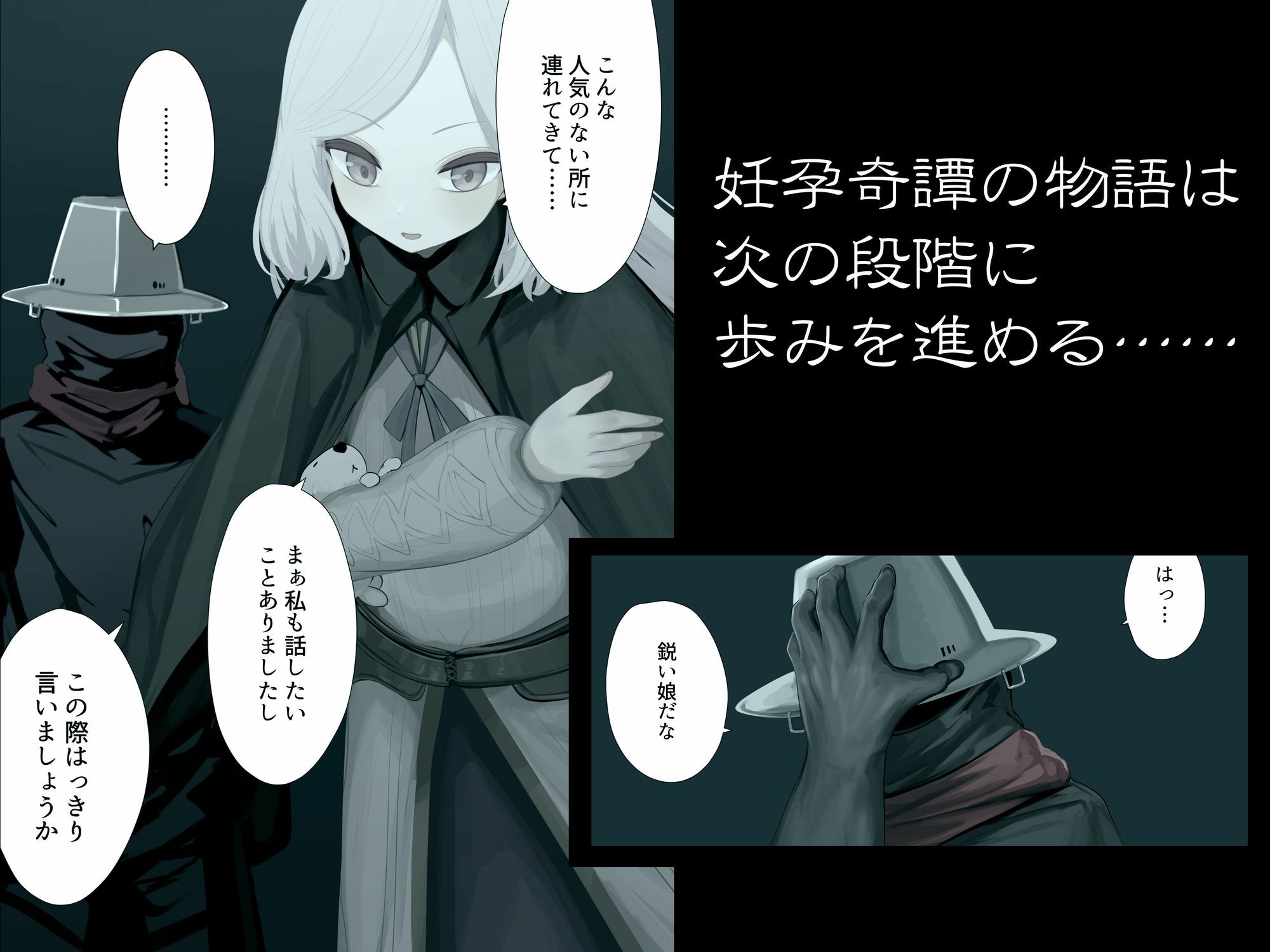 異種姦妊孕奇譚・第四幕 - サンプル画像 4