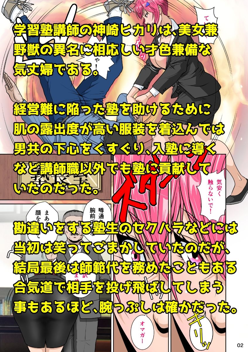 下半身は別の顏 - サンプル画像 1