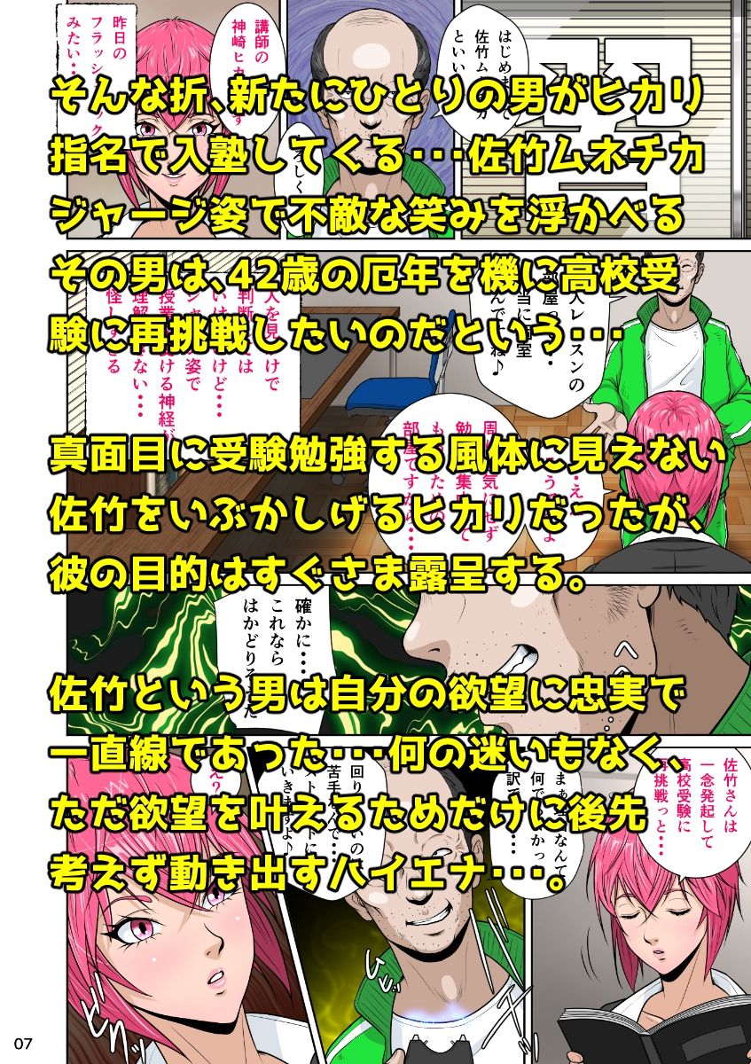 下半身は別の顏 - サンプル画像 2