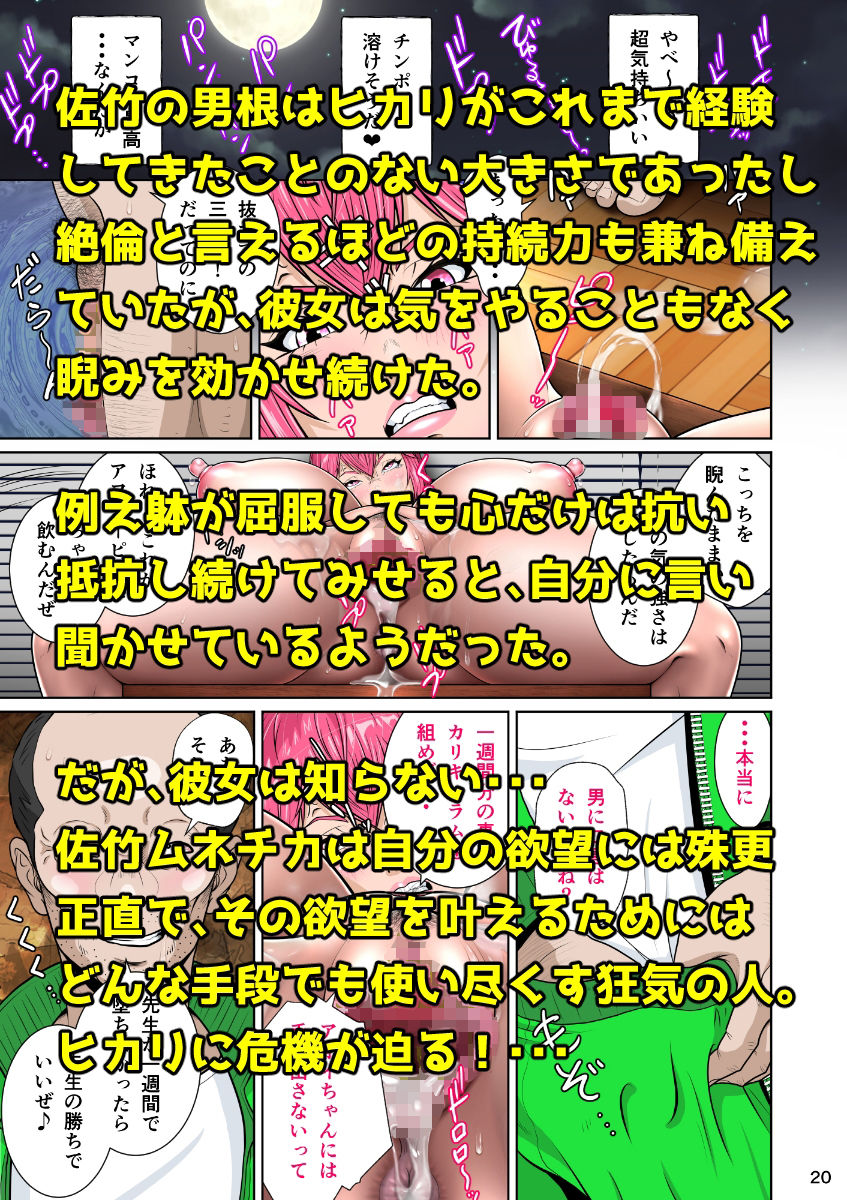 下半身は別の顏 - サンプル画像 4