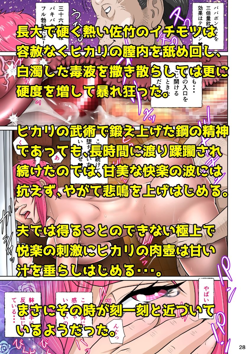 下半身は別の顏 - サンプル画像 5