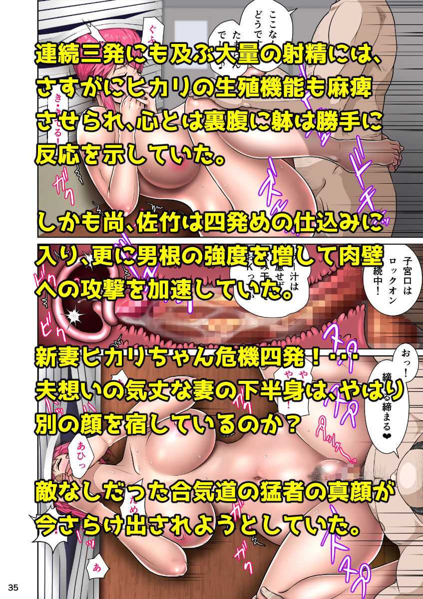 下半身は別の顏 - サンプル画像 6