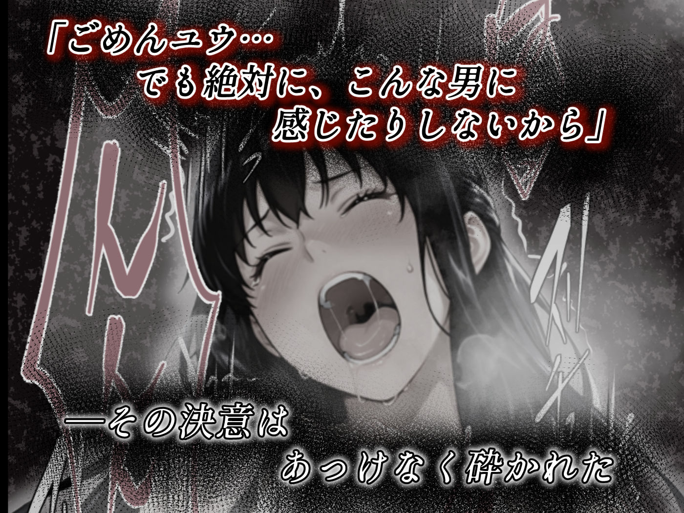 姦落  第2話  花、揺れる - サンプル画像 1