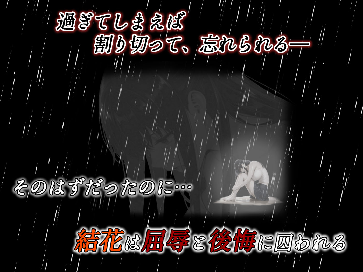 姦落  第2話  花、揺れる - サンプル画像 2