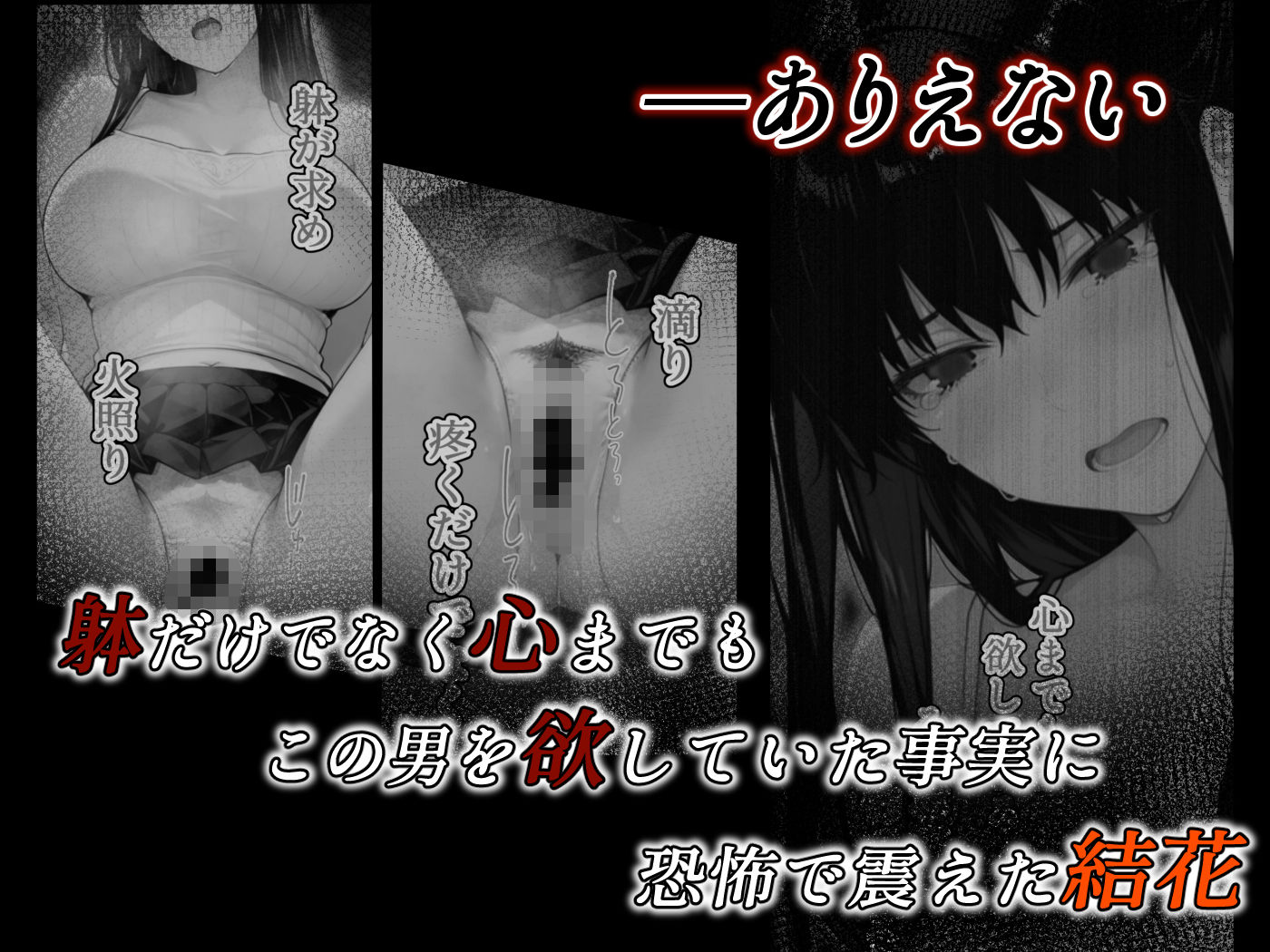 姦落  第2話  花、揺れる - サンプル画像 5
