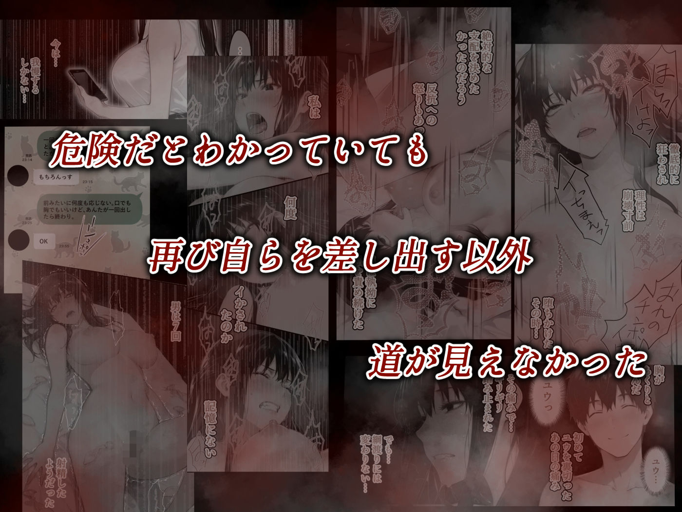 姦落  第2話  花、揺れる - サンプル画像 6