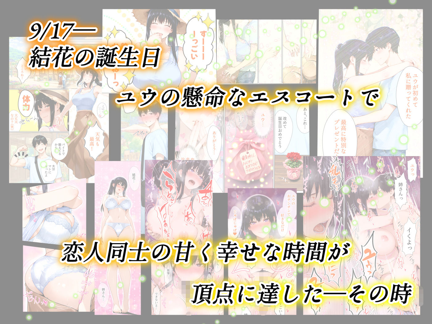 姦落  第2話  花、揺れる - サンプル画像 7