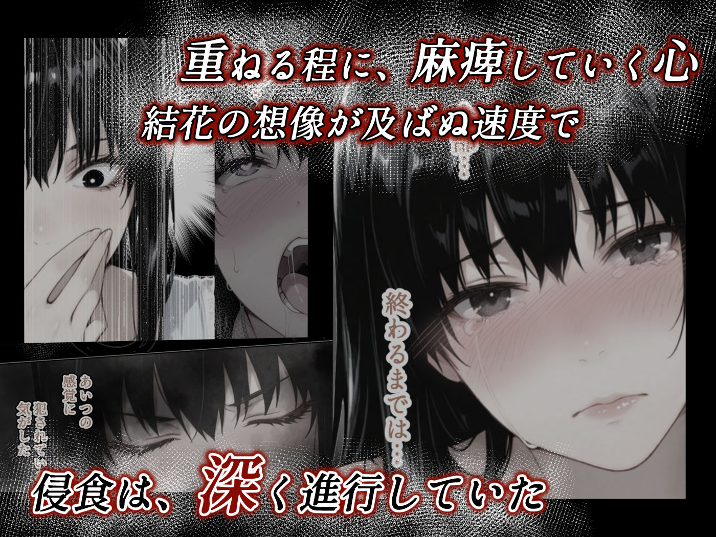 姦落  第2話  花、揺れる - サンプル画像 9