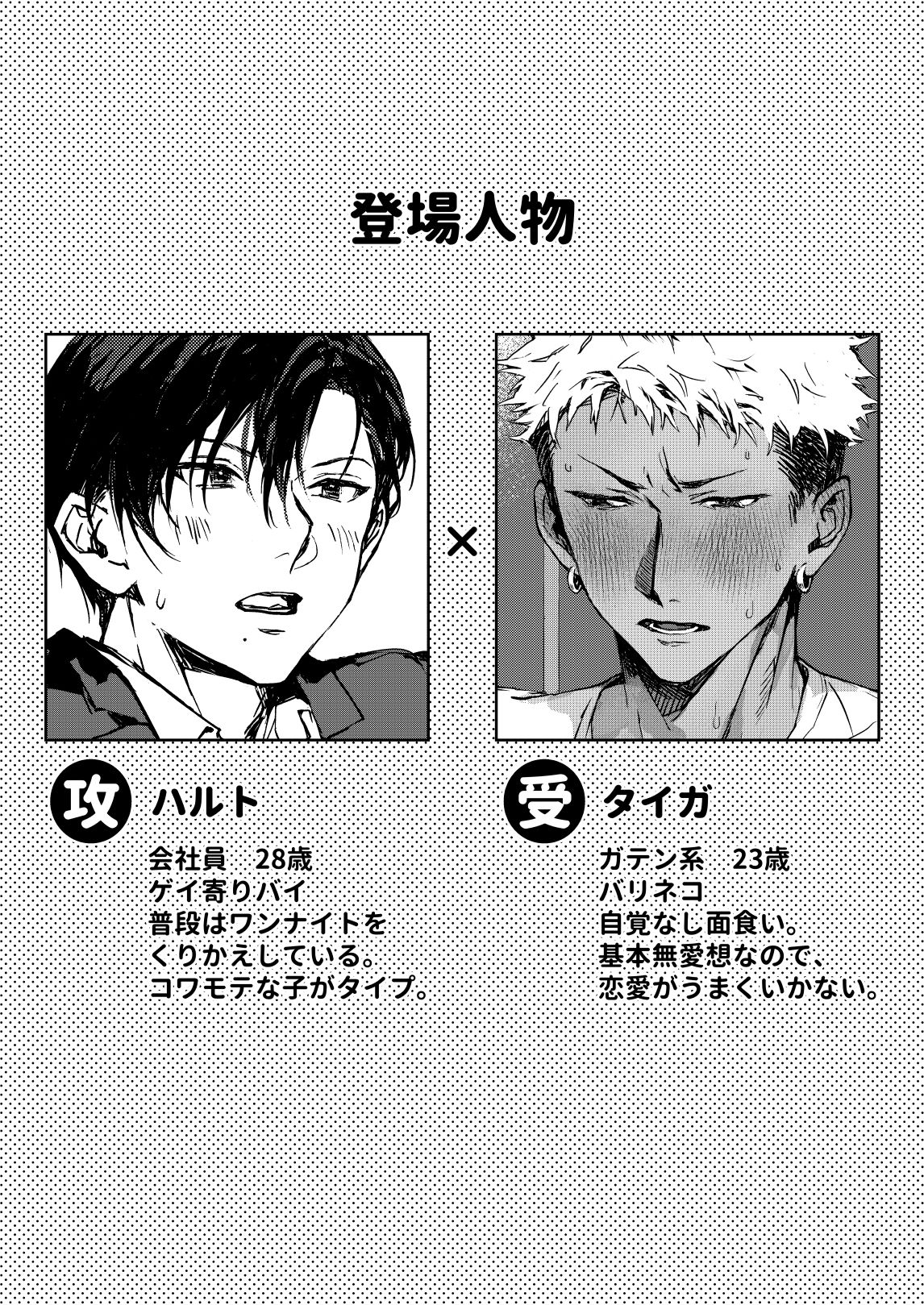 タイガくんのはじめていただきます - サンプル画像 1