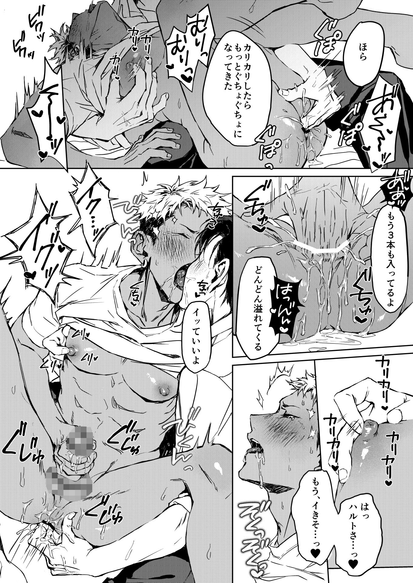 タイガくんのはじめていただきます - サンプル画像 4