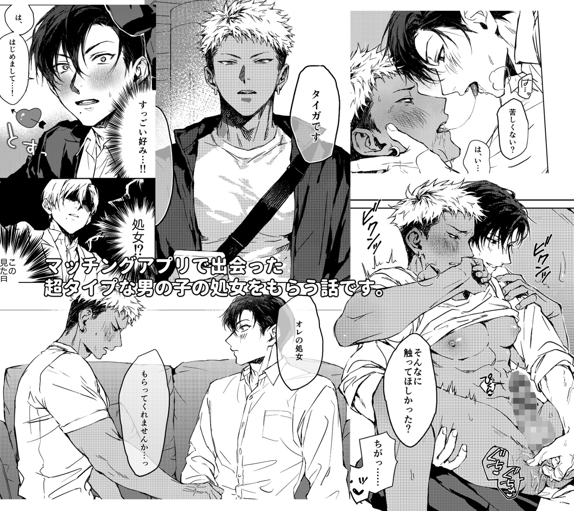 タイガくんのはじめていただきます - サンプル画像 6