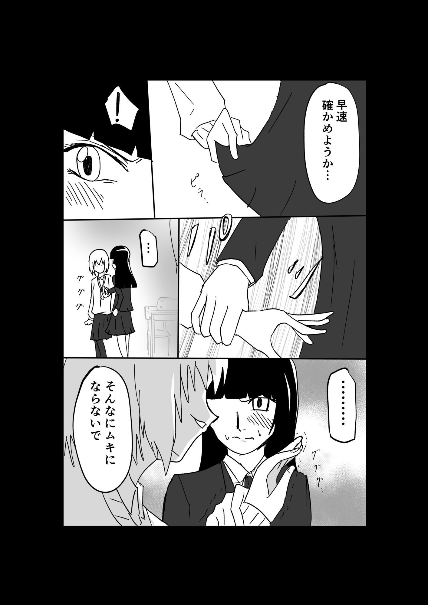 極限羞恥いじめ2 - サンプル画像 3