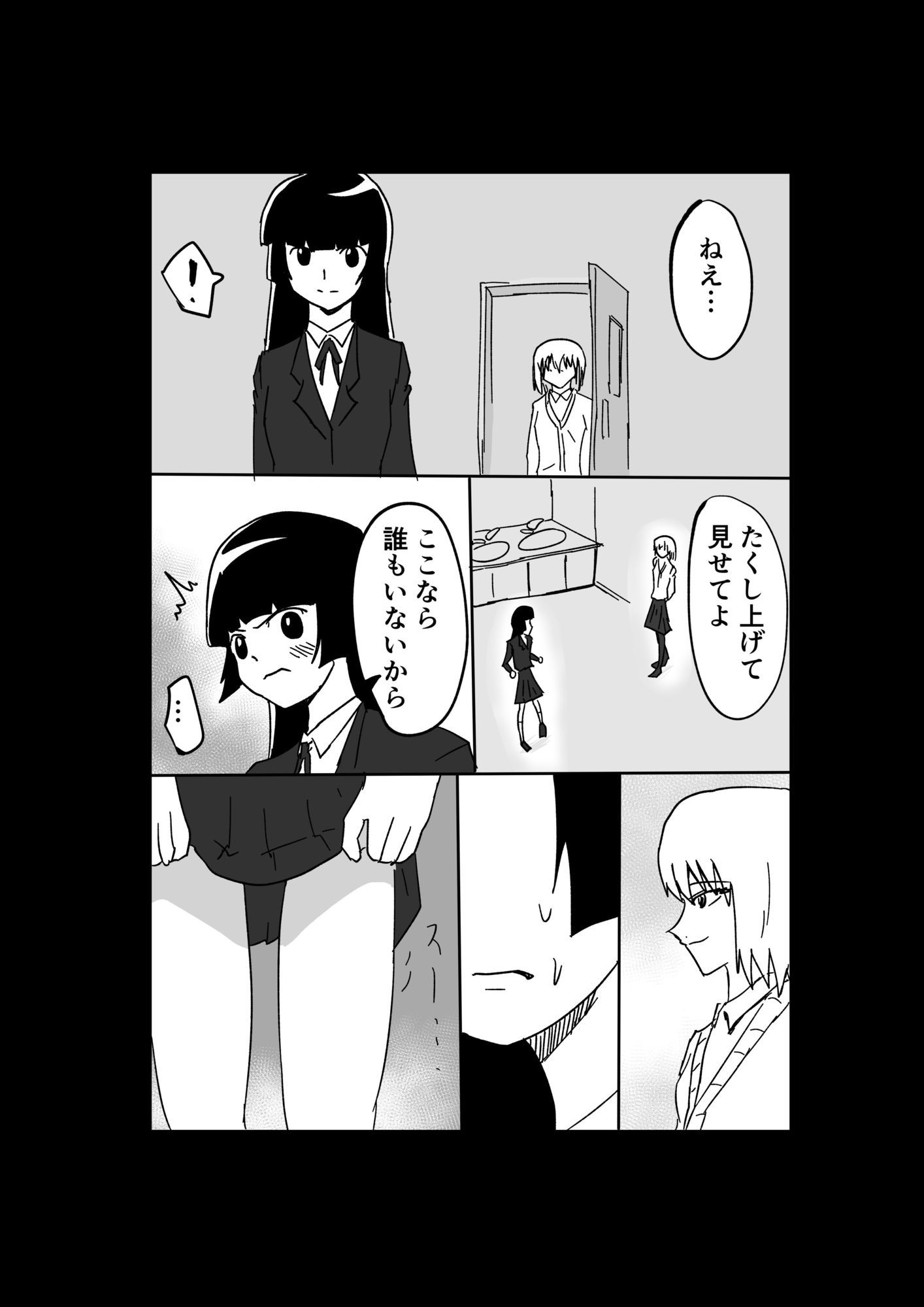 極限羞恥いじめ2 - サンプル画像 4