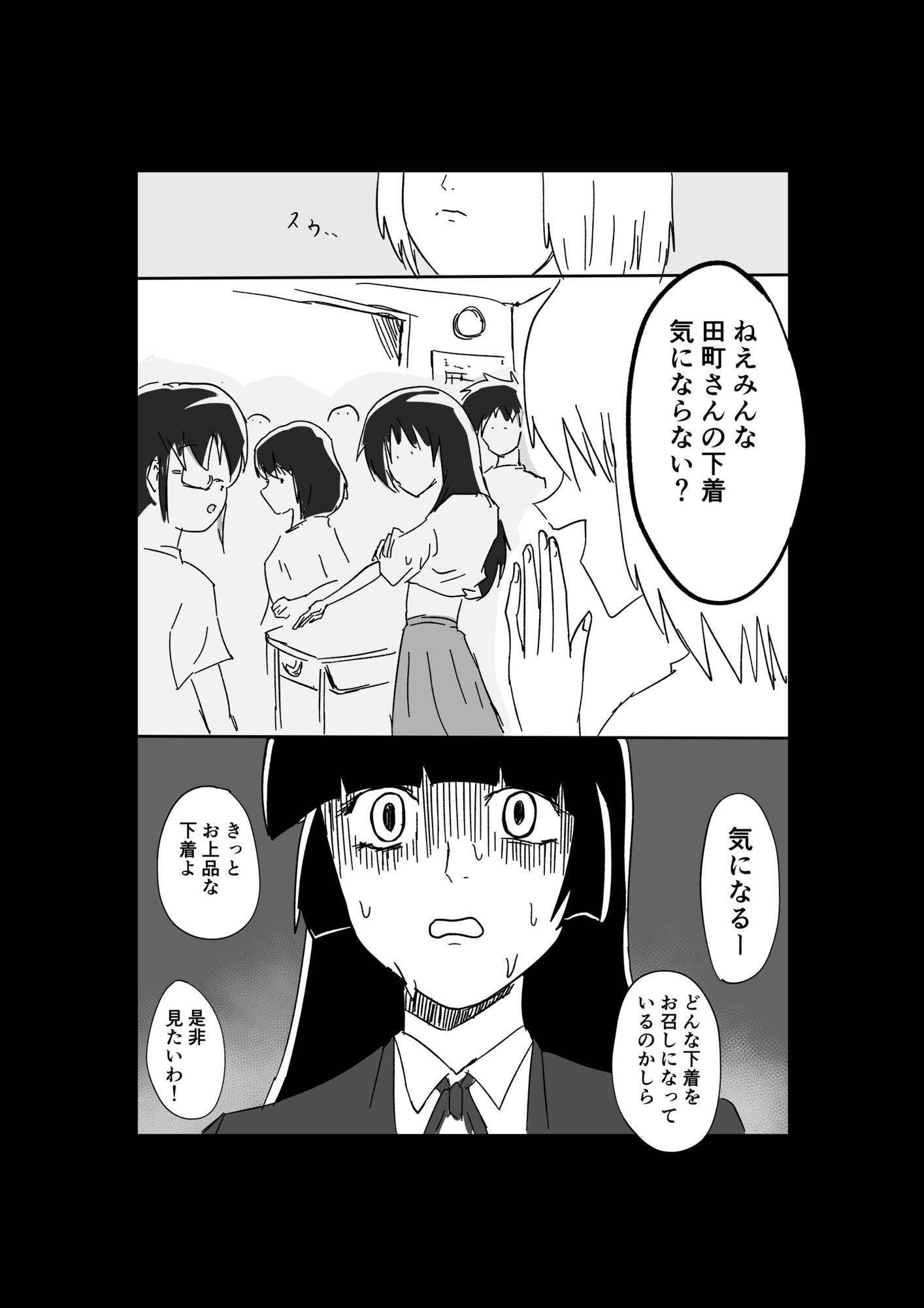 極限羞恥いじめ2 - サンプル画像 6