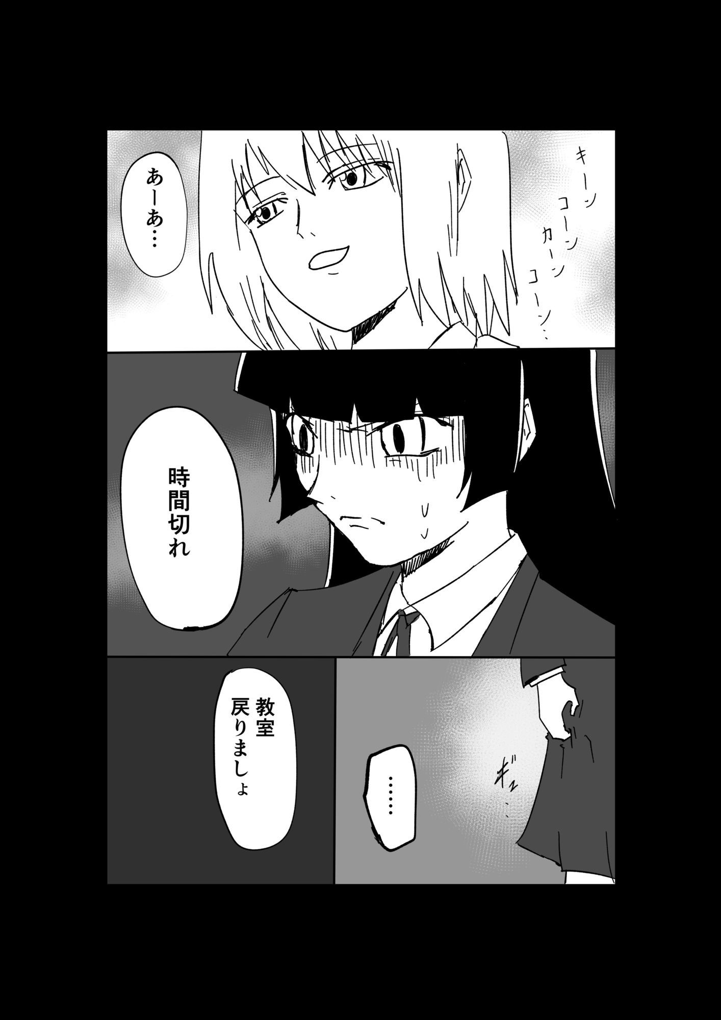 極限羞恥いじめ2 - サンプル画像 7